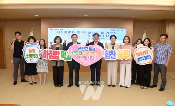 고광완 광주광역시 행정부시장이 11일 오전 시청 비즈니스룸에서 이현호 농협중앙회 광주본부장으로부터 산단근로자 조식지원사업 쌀을 기탁 받은 후 기념촬영을 하고 있다. /광주광역시 제공