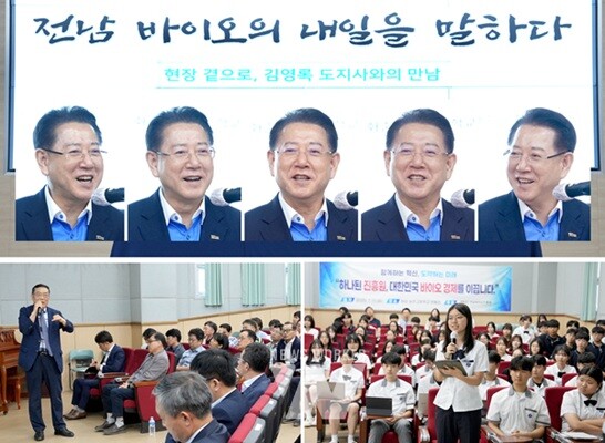 김영록 전라남도지사가 11일 오후 화순 능주고등학교에서 열린 '전남 바이오산업의 미래 간담회'에서 기업 및 미래를 이끌어갈 인재들과의 현장문답 시간에서 질문에 답변을 하고 있다.