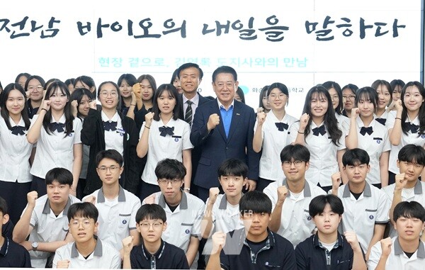 김영록 전라남도지사가 11일 오후 화순 능주고등학교에서 열린 '전남 바이오산업의 미래 간담회'에서 기업 및 미래를 이끌어갈 인재들인 화순 능주고 학생들과 기념촬영을 하고 있다.