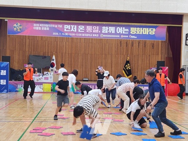 북한이탈주민 소통한마당