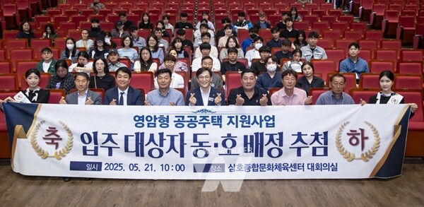 2025년 영암형 공공주택 동 호 배정 추첨