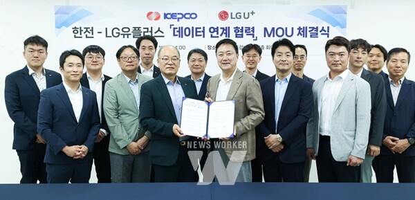 한전-LG유플러스, “AI와 데이터로 생명을 구하는 시대”열다