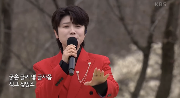 지난해 4월 '전국노래자랑'에서 '몽당연필'을 부르는 마이진 [사진=KBS 레전드 케이팝]
