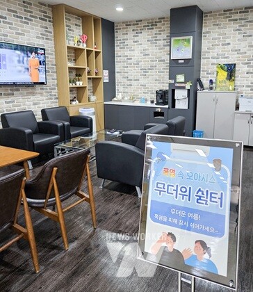 신용보증기금, 역대급 폭염 속 전 영업점에 무더위 쉼터 운영