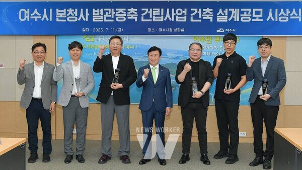 여수시(시장 정기명)는 지난 11일 시청 상황실에서 ‘여수시 본청사 별관 증축 건립사업’ 설계공모 당선작 및 입상작에 대한 시상식을 개최했다.