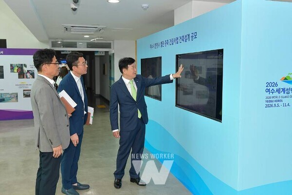 ‘여수시 본청사 별관 증축 건립사업’ 건축설계 공모 전시