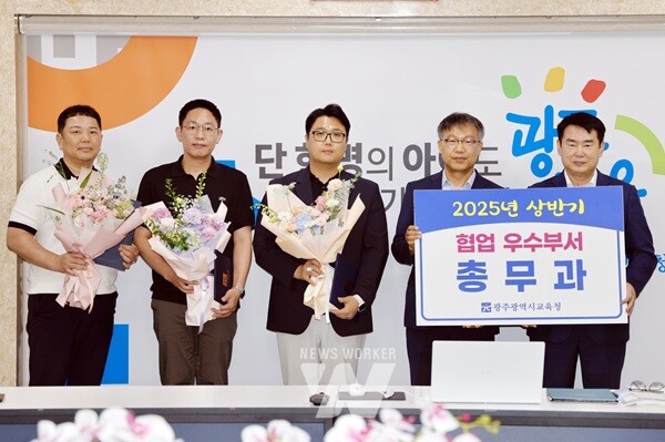 이정선 광주시교육감(오른쪽 첫 번째)이 14일 본청 상황실에서 열린 확대간부회의에서 상반기 '우수 협업 직원'으로 선정된 한창호, 권성택, 백승현 주무관(왼쪽부터)과 '우수부서' 총무과 임창호 과장에 대해 표창을 수여하고 있다./광주광역시교육청 제공