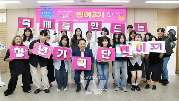 광주시 동구(청장 임택)는 지난 11일 ‘제22회 광주 추억의 충장축제 청년기획단 찐이 3기’ 발대식을 개최했다