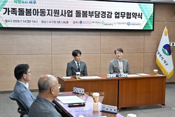 김이강 광주 서구청장이 14일 서구청 나눔홀에서 열린 '초록우산 어린이재단 가족돌봄지원사업 협약식'에서 인사말을 하고 있다. 광주 서구 제공