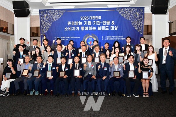 함평군의회, 지방의회 부문에서 ‘2025 대한민국 존경받는 기업·기관·소비자 선호 브랜드 대상’ 수상