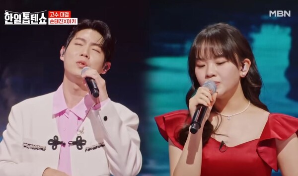 손태진과 아즈마 아키의 화음이 돋보인 '생명의 이름' [사진=MBN MUSIC]