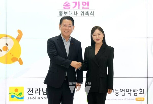김영록 전라남도지사가 14일 오후 전남농업기술원에서 가수 송가인에게 2025 국제농업박람회 홍보대사 위촉장을 수여한 뒤 기념촬영을 하고 있다.