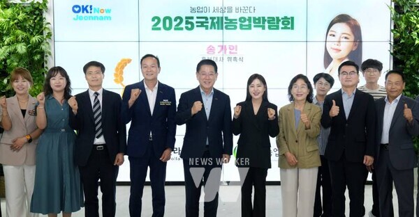 김영록 전라남도지사가 14일 오후 전남농업기술원에서 가수 송가인에게 2025 국제농업박람회 홍보대사 위촉장을 수여한 뒤 기념촬영을 하고 있다.