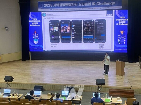 (재)광주정보문화산업진흥원(원장 이경주, 이하 GICON)은 지난 10일 전일빌딩 다목적 강당에서 콘텐츠 분야의 스타트업 및 ICT, 콘텐츠 융합 분야 창업 5년 이내 기업을 대상으로‘2025 스타트업 IR Challenge’를 개최했다.