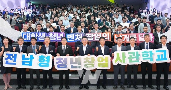 김영록 전라남도지사가 15일 전남동부청사 이순신강당에서 열린 ‘전남형 청년창업사관학교 입교식’에 참석, 주요 내빈, 입교생들과 기념촬영을 하고 있다.