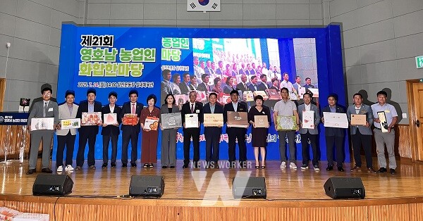 영호남 농업인 화합한마당- 특산품 교환