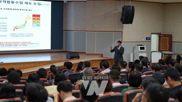 14일 전라남도교육청교육연구정보원에서 ‘작은학교 리더그룹 연찬회’가 진행되고 있다.