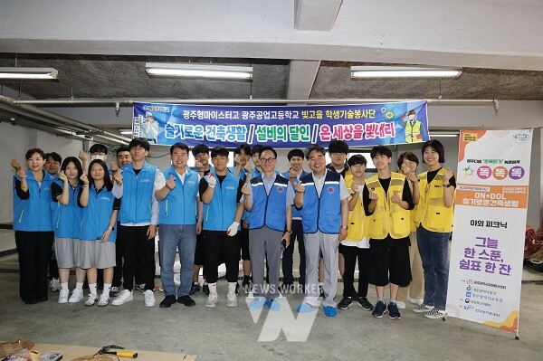 이정선 광주시교육감(왼쪽 5번째)이 15일 동구 지원2동 행정복지센터 일대에서 진행된 ‘상반기 2차 농촌마을 봉사활동 프로젝트’에 참여한 광주공업고등학교 학생기술봉사단 학생들과 기념사진을 촬영하고 있다./광주시교육청 제공