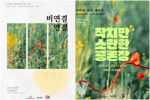 포스터_광주청년들 오월전시