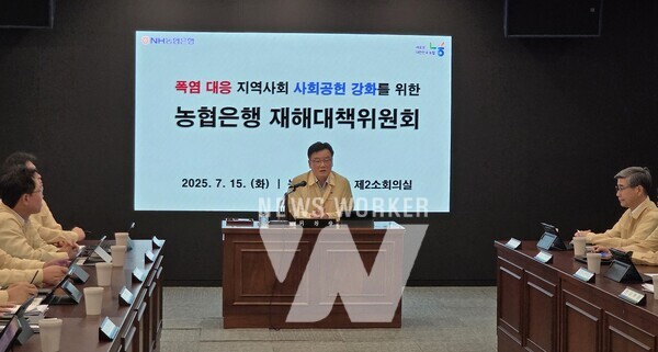 지난 15일 농협은행 본사에서 개최된 재해대책위원회에서 위원장인 최동하 경영기획부문 수석부행장이 모두발언을 하고 있다.