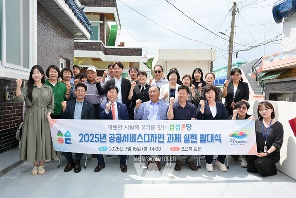 여수시(시장 정기명)는 지난 15일 문수동 케어안심주택 ‘포근휴’에서 국민정책디자인단, 자원봉사자 등 20여 명이 참석한 가운데 ‘2025년 여수시 공공서비스디자인 과제 실현을 위한 발대식’을 개최했다.