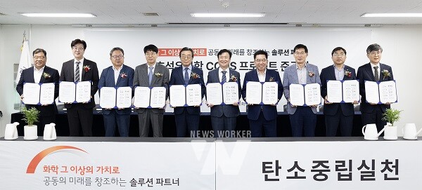 광양만권경제자유구역청(청장 구충곤 광양경자청장, 이하 광양경자청)은 7월 16일(수) 전남 여수시 고무 제1공장에서 개최된 금호석유화학 CCUS 프로젝트 준공식에 참석했다