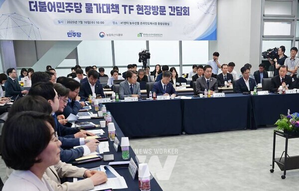 더불어민주당 물가대책TF 관계자 방문 기념사진* 더불어민주당 김병기 원내대표(1열 우측 6번째), 더불어민주당 물가대책TF 유동수 위원장(1열 우측 4번째), aT 홍문표 사장(1열 우측 7번째) 농림축산식품부 강형석 차관 (1열 우측 8번째)(참고사진2) 인사말씀하는 aT 홍문표 사장(참고사진3) 더불어민주당 물가대책TF 현장방문 간담회 전경