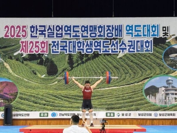 ‘2025 한국실업역도연맹회장배 역도대회 및 제25회 전국대학생역도선수권대회’가 보성에서 성황리에 열리고 있다