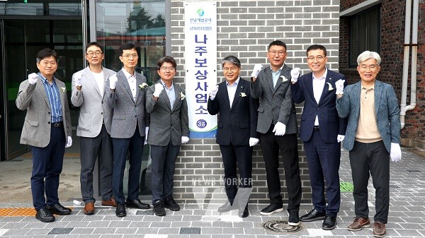 나주 에너지 국가산업단지 보상사무소 개소식