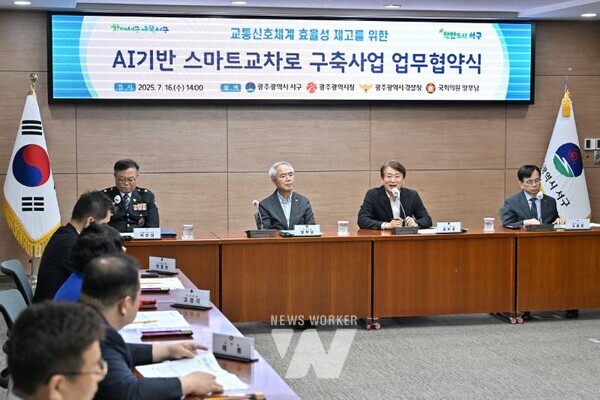 김이강 광주 서구청장이 16일 서구청 이음홀에서 열린 'AI기반 스마트 교차로 구축사업 업무협약식'에서 인사말을 하고 있다. 광주 서구 제공