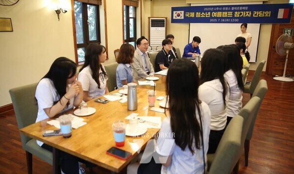 나주시는 16일 프랑스 클레르몽페랑 국제 청소년 여름캠프에 참가하는 관내 고등학생들과 간담회를 열었다. (사진제공-나주시)