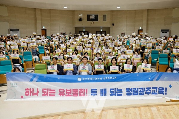 이정선 광주시교육감이 지난 15일 광주시교육청시민협치진흥원에서 진행한 민간 어린이집 보육교사 대상 안전 교육에서 참가자들과 함께 기념사진을 촬영하고 있다. / 광주시교육청 제공