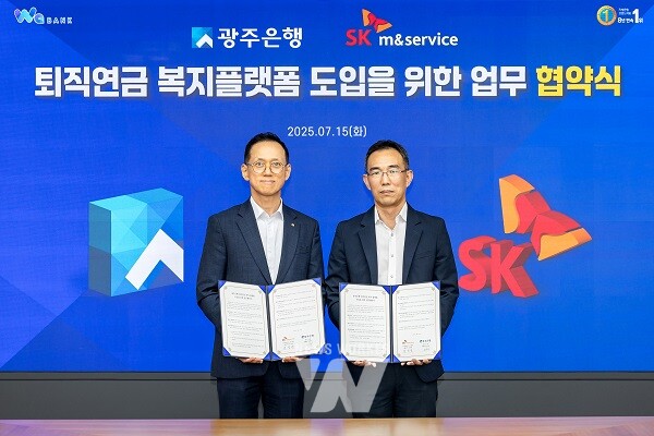 임양진 광주은행 신탁본부장, 김성준 SK엠앤서비스(주) 대표이사가 기념촬영을 하고 있다