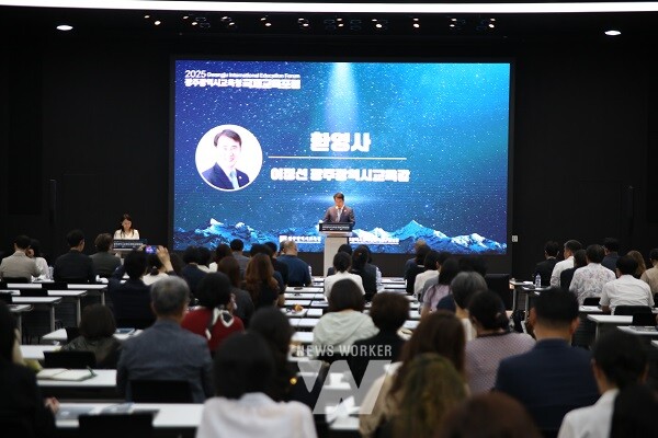 광주광역시교육청교육연구정보원, 국제교육포럼 환영사하는 이정선 교육감