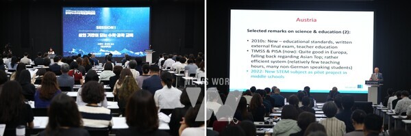 광주광역시교육청교육연구정보원, 국제교육포럼 강의하는 전남대 류지헌 교수(왼쪽),오스트리아 클라겐푸르트대학교 Dr.konrad krainer(오른쪽)
