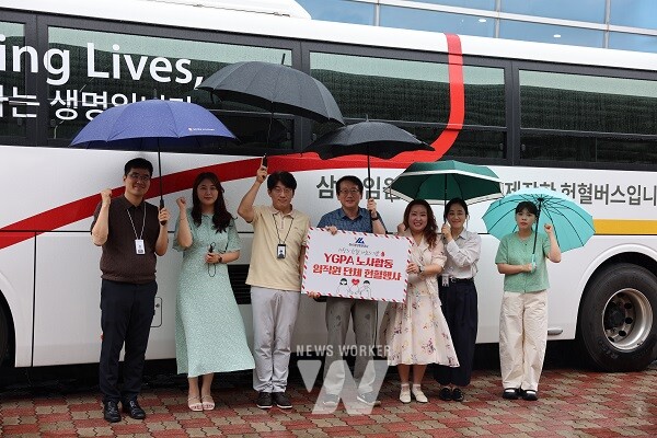 여수광양항만공사(YGPA, 사장직무대행 황학범)는 광양 본사에서 “2025년도 제2차 노사합동 사랑의 헌혈행사”를 추진했다