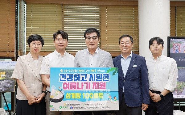 15일, 함평군청 군수실, NH도농상생국민운동본부 삼계탕 기탁식 모습