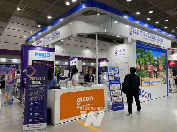 (재)광주정보문화산업진흥원(원장 이경주, 이하 GICON)은 광주광역시와 함께 17일(목)부터 20일(일)까지 서울 코엑스(COEX)에서 열리는 ‘캐릭터라이선싱페어 2025’에 참가한다.