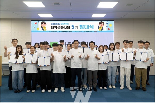 이주영 신용보증기금 전무이사(앞줄 왼쪽에서 다섯 번째)가 17일 대구 본점에서 개최된 ‘코딧투게더’ 대학생봉사단 5기 발대식에서 봉사단원들과 함께 기념 촬영을 하고 있다.