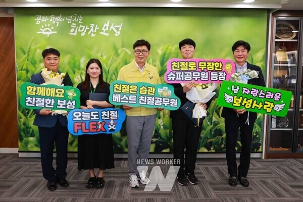 보성군은‘상반기 베스트 친절공무원’ 4명을 선정하고 시상했다 (가운데 노란색 민방위복 김철우 보성군수)