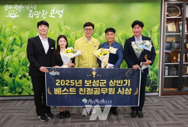 보성군은‘상반기 베스트 친절공무원’ 4명을 선정하고 시상했다 (가운데 노란색 민방위복 김철우 보성군수)