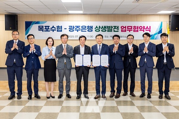 광주은행-목포수협, 외국인 근로자 금융지원 위해 맞손