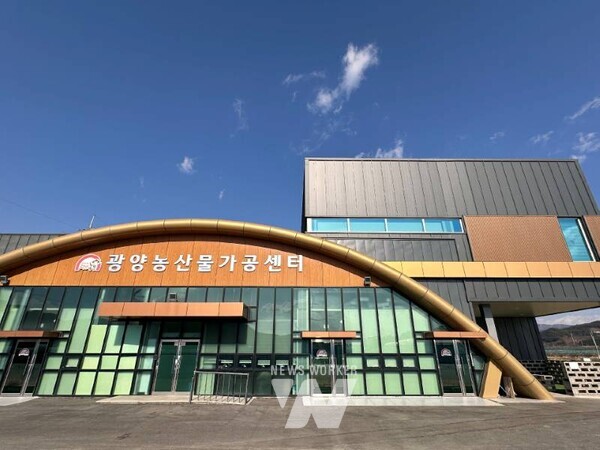 광양시농산물가공센터 전경