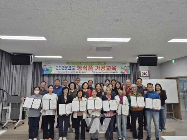 (2025년 농식품 가공교육 이수자