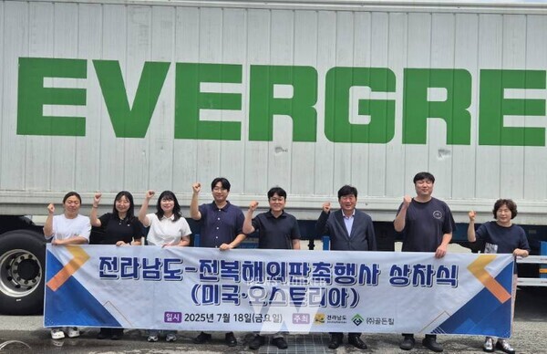 전남도에 따르면 18일 나주 노안면에 있는 농업회사법인 골든힐이 ‘완도 전복 미국 수출 선적식’을 개최했다.