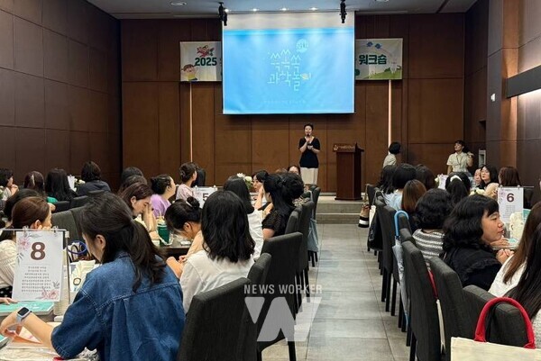 광주시교육청이 17일 서구 한 컨벤션에서 운영한 ’유치원 맞춤형 방과후 과정 활성화 워크숍‘에서 성신여대 전홍주 교수가 과학놀이에 대한 특강을 진행하고 있다. / 광주시교육청 제공