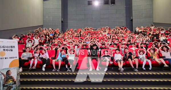 지난 15일 서울 CGV왕십리 스크린X 특별관에서 진행된 영화 ‘쥬라기월드: 새로운 시작’ 객석나눔 현장에서 서울 12개 지역아동센터 아이들이 기념사진을 촬영하고 있다.