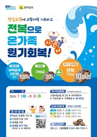 전복이벤트 시즌2