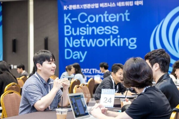 콘진원은 7월 17일 서울 코엑스에서 ‘제2차 K-콘텐츠X연관산업 비즈니스 네트워킹 데이’를 개최했다.