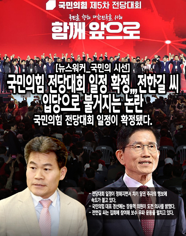 한동훈 전 대표는 아직 구체적인 출마 의사를 드러내지 않고 있다. 다만, 지난 대선 당시 국민의힘 당원 가입 운동을 적극 독려했던 만큼 출마가 유력하게 점쳐지고 있다. 그러나 직접 출마하지 않고 외곽에서 지원할 거라는 예측도...[본문 중에서]